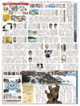 日本水道新聞2014年1月27日掲載
